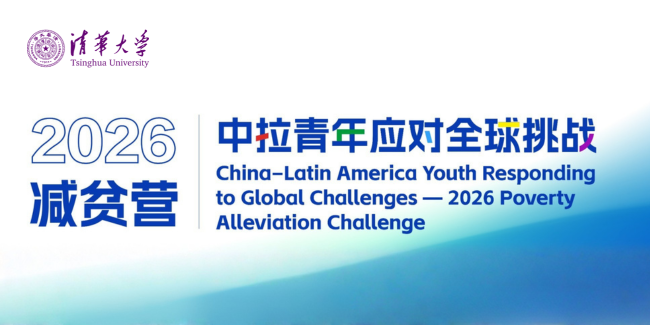 poverty alleviation 2026